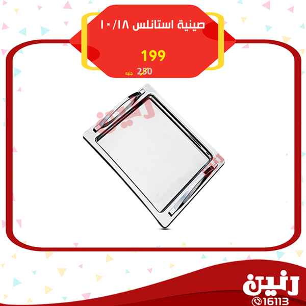 عروض رنين عروض رنين