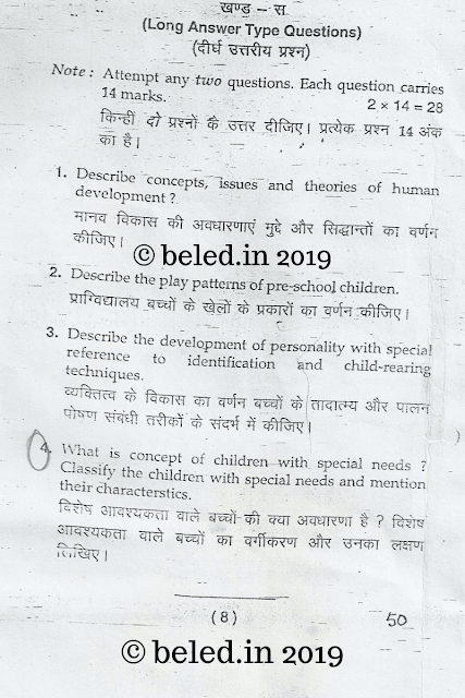 B.EL.Ed Child development question paper 2009 page 8