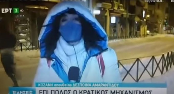 Κατέβασαν τα παντελόνια τους στην κάμερα της ΕΡΤ όταν η ρεπόρτερ έκανε live σύνδεση (Video) 