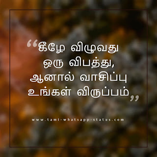 200 Best Motivation Quotes Tamil With Image 2020