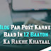 Blog Par Post Karne Ke Baad In 12 Baaton Ka Rakhe Khayaal | blogpress.online