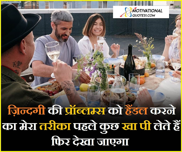 Dinner Quotes In Hindi Dinner Status In Hindi Dinner Shayari In Hindi