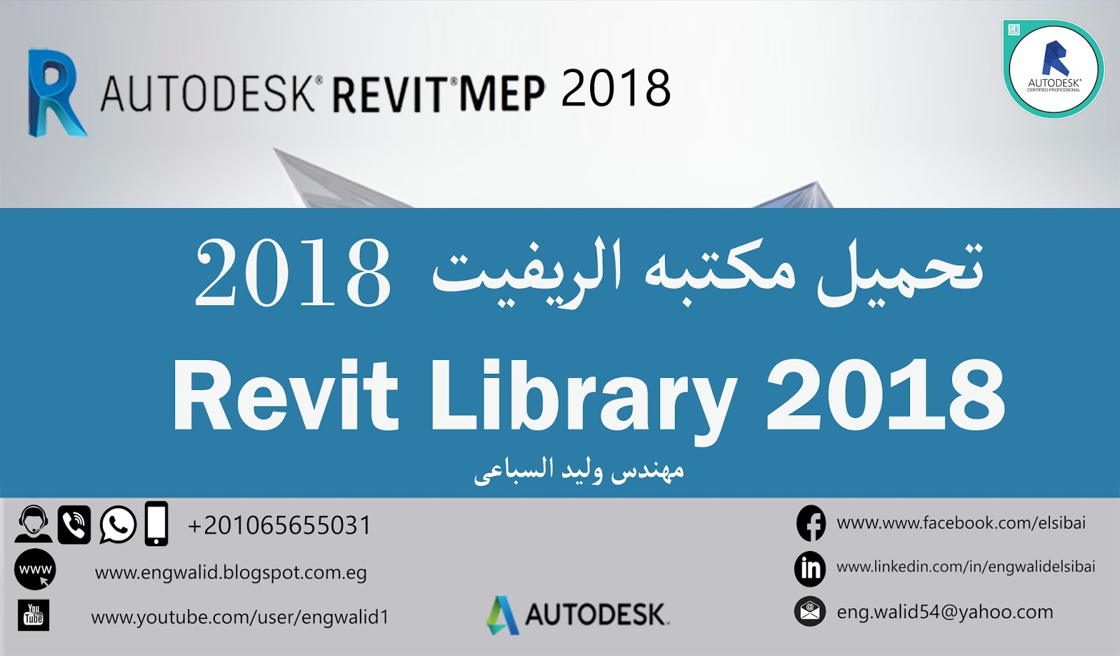 library revit 2018 library revit 2018