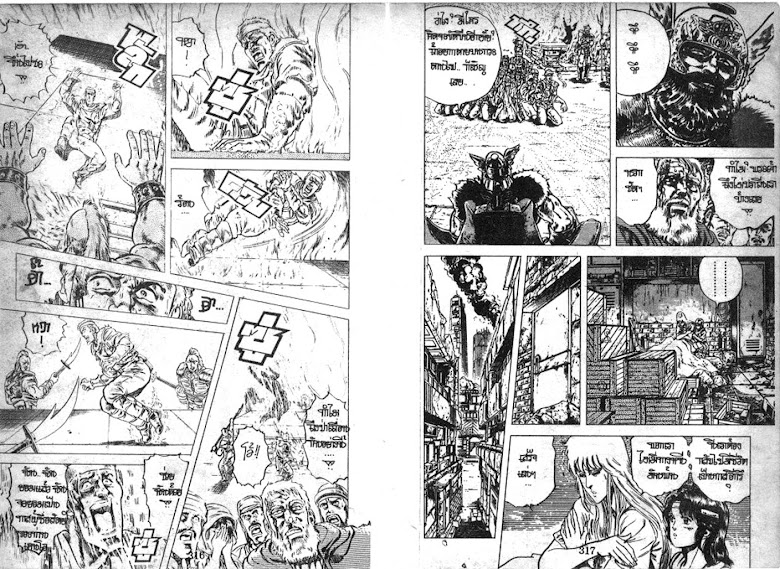 Hokuto no Ken - หน้า 159