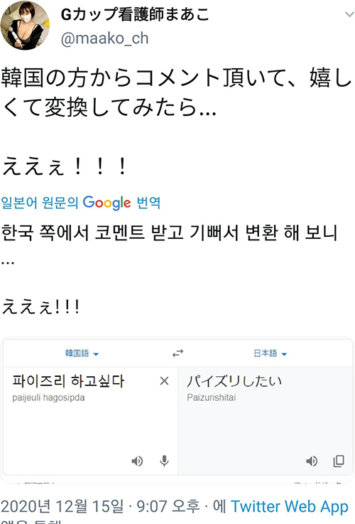 한국인이 댓글 달아서 기뻤던 일본녀