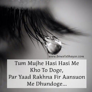 aansoo shayari, hindi ansu shayari, hindi aansoo shayari, ansu shayari urdu, aansoo shayari urdu, urdu shayari, eyes with tears shayari, aansu poetry, cry shayari, crying shayari, ansu shairi, aansoo shayari, hindi ansu shayari, hindi aansoo shayari, ansu shayari urdu, aansoo shayari urdu, urdu shayari, eyes with tears shayari, aansu poetry, cry shayari, crying shayari, ansu shairi,
