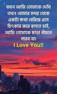 I miss you in bengali ~Miss you sms for girlfriend