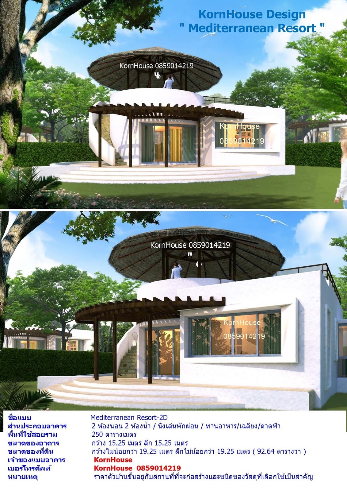 ร บออกแบบบ าน แบบสำน กงาน แบบโรงงาน kornhouse design แบบบ าน เมด เตอร เรเน ยนช นเด ยว แบบร สอร ทเมด เตอร เรเน ยนช นเด ยว 2ห องนอน 2ห องน ำ พ นท ใช สอยรวม 250 ตารางเมตร รห ส mediterranean resort 2d