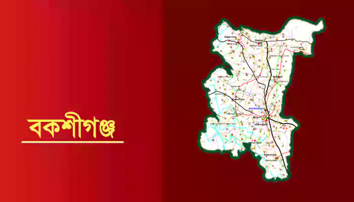Bakshiganj teacher head against the salary-allowance allegations! বকশীগঞ্জে শিক্ষক প্রধানের বিরুদ্ধে বেতন-ভাতাদি না দেওয়ার অভিযোগ!