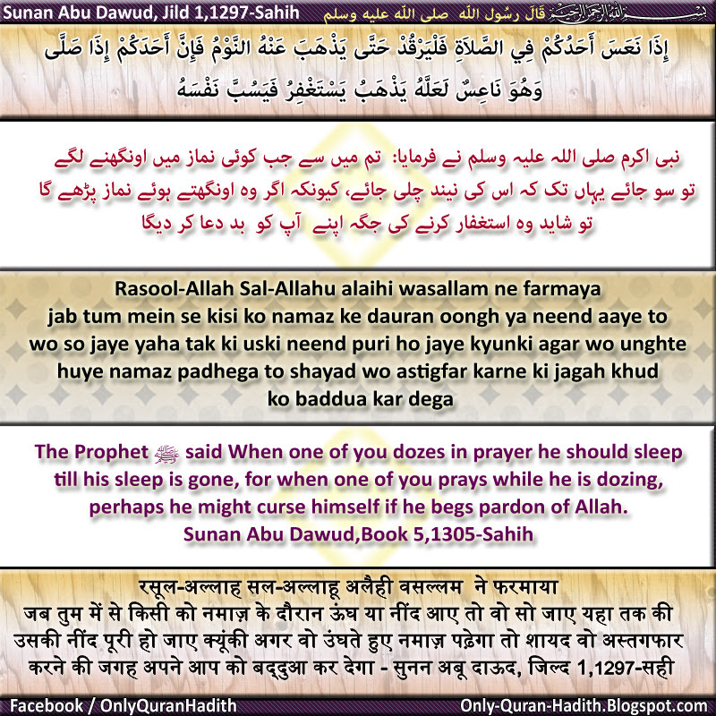 Namaz Ki Fazilat Quran Hadees Youtube