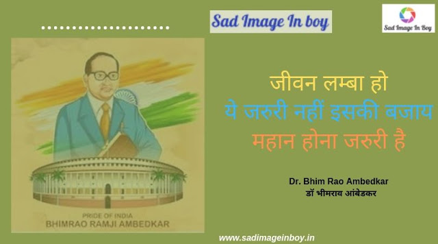 dr br ambedkar photos gallery | ambedkar quotes on education dr br ambedkar photos gallery | ambedkar quotes on education