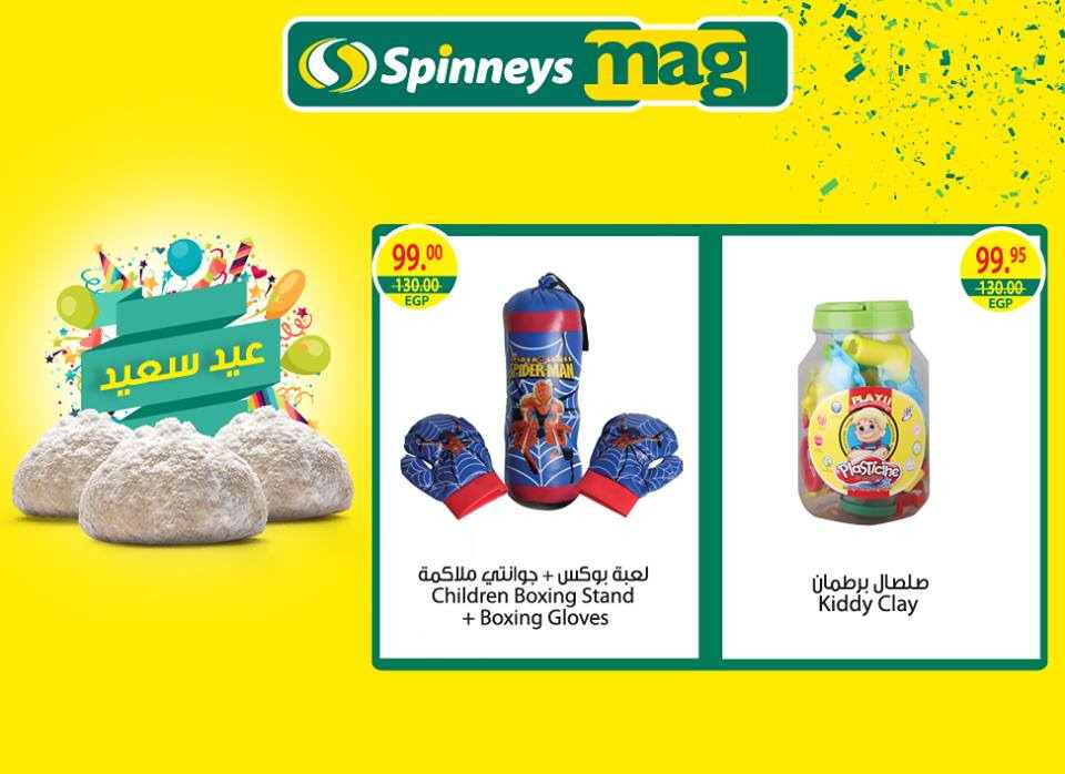 عروض سبينس عروض سبينس