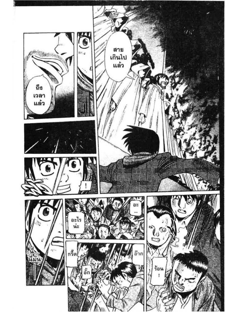 Shigyaku Keiyakusha Fausts - หน้า 86