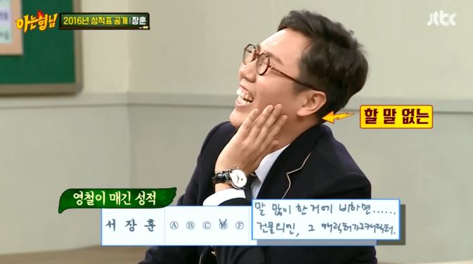 [아는형님] +장성규 게스트 나오기도 전부터 오프닝 티키타카 ㅋㅋㅋㅋㅋㅋㅋㅋㅋㅋㅋㅋ | 인스티즈