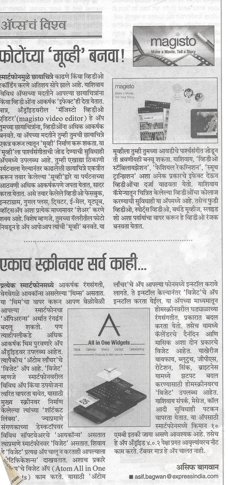 Marathi Tech Mahiti