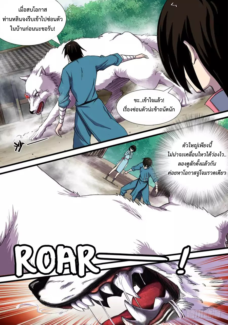 อ่านการ์ตูน Red Spirit 11 ภาพที่ 6