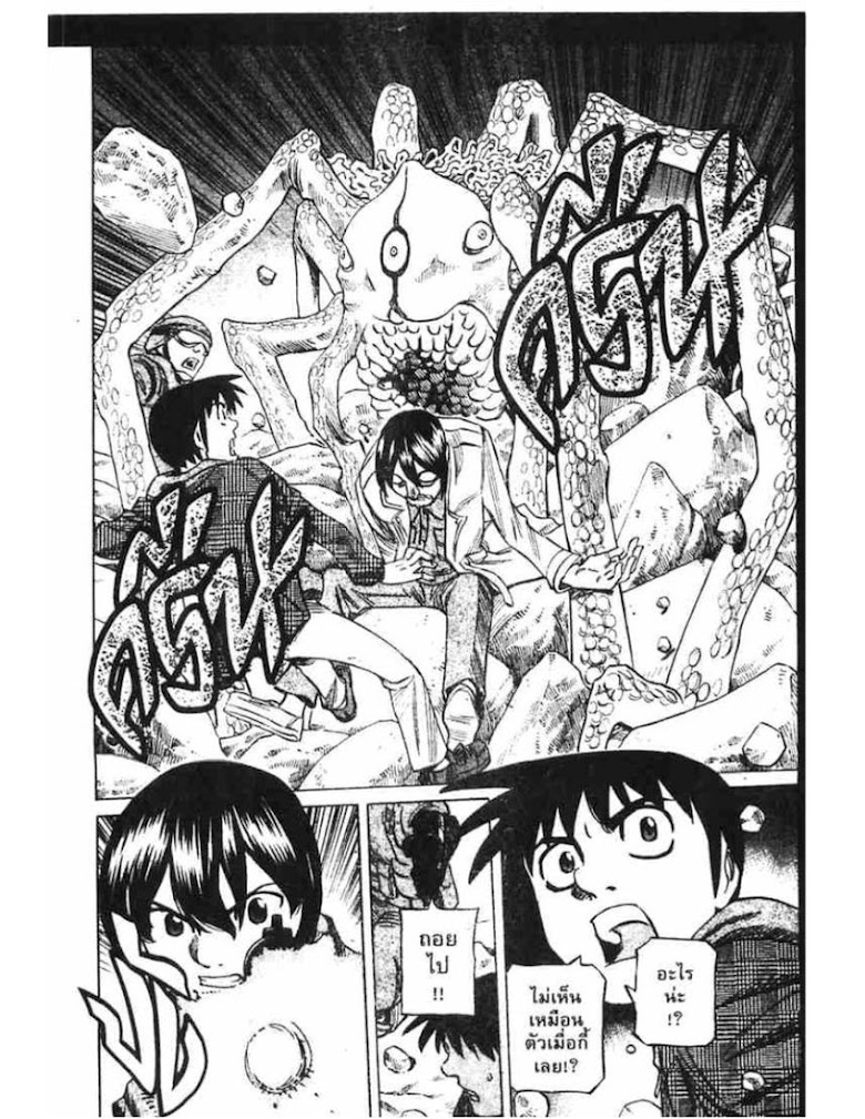 Shigyaku Keiyakusha Fausts - หน้า 46