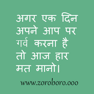 Inspiring Quotes In Hindi. Encouraging Hindi Motivational Quotes on Believe. Hindi Inspirational Success Quotes.Never Give Up Quotes in Hindi motivational quotes in hindi for students,images pictures photos wallpapers hindi quotes about life and love,hindi quotes in english,motivational quotes in hindi with pictures,truth of life quotes in hindi,personality quotes in hindi,motivational quotes in hindi,motivational quotes in hindi,Hindi inspirational quotes in Hindi ,Hindi motivational quotes in Hindi,Hindi positive quotes in Hindi ,Hindi inspirational sayings in Hindi ,images pictures photos wallpapers,Hindi encouraging quotes in Hindi ,Hindi best quotes,inspirational messages Hindi ,Hindi famous quote,Hindi uplifting quotes,Hindi motivational words,motivational thoughts in Hindi ,motivational quotes for work,inspirational words in Hindi ,inspirational quotes on life in Hindi ,daily inspirational quotes Hindi,motivational messages,success quotes Hindi ,images pictures photos wallpapers ,good quotes,best motivational quotes Hindi ,positive life quotes Hindi,daily quotesbest inspirational quotes Hindi,inspirational quotes daily Hindi,motivational speech Hindi,motivational sayings Hindi,motivational quotes about life Hindi,motivational quotes of the day Hindi,daily motivational quotes in Hindi,inspired quotes in Hindi,inspirational in Hindi,positive quotes for the day in Hindi,inspirational quotations  in Hindi ,famous inspirational quotes  in Hindi ,inspirational sayings about life in Hindi ,inspirational thoughts in Hindi ,motivational phrases  in Hindi ,best quotes about life,inspirational quotes for work  in Hindi ,images pictures photos wallpapers  short motivational quotes  in Hindi ,daily positive quotes,motivational quotes for success famous motivational quotes in Hindi,good motivational quotes in Hindi,great inspirational quotes in Hindi,positive inspirational quotes,most inspirational quotes in Hindi ,motivational and inspirational quotes,good inspirational quotes in Hindi,life motivation,motivate in Hindi,great motivational quotes  in Hindi motivational lines in Hindi,positive motivational quotes in Hindi,images pictures photos wallpapers  short encouraging quotes,motivation statement,inspirational motivational quotes,motivational slogans in Hindi,motivational quotations in Hindi,self motivation quotes in Hindi,quotable quotes about life in Hindi ,short positive quotes in Hindi,some inspirational quotessome motivational quotes,inspirational proverbs,top inspirational quotes in Hindi ,inspirational slogans in Hindi ,thought of the day motivational in Hindi ,top motivational quotes,some inspiring quotations,images pictures photos wallpapers  motivational proverbs in Hindi,theories of motivation,motivation sentence,most motivational quotes,daily motivational quotes for work in Hindi,business motivational quotes in Hindi,motivational topics in Hindi,new motivational quotes in Hindi,inspirational phrases,best motivation,motivational articles,famous positive quotes in Hindi,latest motivational quotes,motivational messages about life in Hindi ,motivation text in Hindi ,motivational posters  in Hindi inspirational motivation inspiring and positive quotes  in Hindi  inspirational quotes about success words of inspiration quotes words of encouragement quotes words of motivation and  in Hindi encouragement,words that motivate and inspire,motivational comments inspiration sentence motivational captions motivation and inspiration best motivational words,uplifting inspirational quotes encouraging inspirational quotes highly motivational quotes encouraging quotes about life  in Hindi motivational taglines positive motivational words quotes of the day about life best encouraging quotesuplifting quotes about life inspirational quotations about life very motivational quotes in Hindi positive and motivational quotes in Hindi  motivational and inspirational thoughts  in Hindi motivational thoughts  in Hindi quotes good motivation spiritual motivational quotes a motivational quote,best motivational sayings  in Hindi motivatinal  in Hindi motivational thoughts on life uplifting motivational quotes motivational motto,today motivational thought motivational quotes of the day success motivational speech  in Hindi quotesencouraging slogans in Hindi some positive quotes in Hindi ,motivational and inspirational messages  in Hindi motivation phrase best life motivational quotes encouragement and inspirational quotes i need motivation,great motivation encouraging motivational quotes positive motivational quotes about life best motivational thoughts quotes inspirational quotes motivational words about life the best motivation,motivational status inspirational thoughts about life best inspirational quotes about life motivation for success in life,stay motivated famous quotes about life need motivation quotes best inspirational sayings excellent motivational quotes,inspirational quotes speeches motivational videos motivational quotes for students motivational inspirational thoughts,quotes on encouragement and motivation motto quotes inspirationalbe motivated quotes quotes of the day inspiration and motivationinspirational and uplifting quotes get motivated quotes my motivation quotes inspiration motivational poems,some motivational words,motivational quotes in english in Hindi what is motivation inspirational  in Hindi motivational sayings motivational quotes quotes motivation explanation motivation techniques great encouraging quotes  in Hindi motivational inspirational quotes about life some motivational speech encourage and motivation positive encouraging quotes positive motivational  in Hindi sayings,motivational quotes messages best motivational quote of the day,whats motivation best motivational quotation,good motivational speech words of motivation quotes it motivational quotes positive motivation inspirational words motivationthought of the day inspirational motivational best motivational and inspirational quotes motivational quotes for success in life in Hindi motivational strategies in Hindi motivational games motivational phrase of the day good motivational topics,motivational lines for life  in Hindi motivation tips motivational qoute motivation psychology message motivation inspiration,inspirational motivation quotes, images pictures photos wallpapers  in Hindi  inspirational wishes motivational quotation in english best motivational phrases,motivational speech motivational quotes sayings motivational quotes about life and success topics related to motivation motivationalquote i need motivation quotes importance of motivation positive quotes of the day motivational group motivation some motivational thoughts motivational movies inspirational motivational speeches motivational factors,quotations on motivation and inspiration motivation meaning motivational life quotes of the day good motivational sayings,good and inspiring quotes motivational wishes motivation definition motivational songs best motivational sentences, motivational sites best quote for the day inspirational, matt foley motivational speaker motivational tapes,running motivation quotes interesting motivational quotes motivational n inspirational quotes quotes related to motivation,motivational quotes about people motivation quotes about life best inspirational motivational quotes motivational sayings for life motivation  in Hindi test motivational motto in life good encouraging quotes motivational quotes by a motivational thought in Hindi ,emotional motivational quotes best motivational captions motivational activities motivational ideas inspiration sayings,a good motivational quote good motivational thoughts good motivational phrases best inspirational thoughts motivational sports quotes real motivational quotes,quotes about life and motivation motivation sentences for life,define motive,any motivational quotes,nice motivational quotes  in Hindi motivational tools  in Hindi strong motivational quotes motivational quotes and inspirational quotes a motivational messageI good motivational lines caption about motivation about motivation need some motivation quotes serious motivational quotes some motivation motivational person quotes best motivational thought of the day uplifting and motivational quotes a great motivational quote famous motivational phrases motivational quotes and thoughts motivational new quotes inspirational  in Hindi thoughts  in Hindi and motivational quotes in Hindi maslow motivation good and motivational quotes in Hindi powerful motivational quotes  in Hindi best quotes about motivation and inspiration positive motivational quotes for the day,the best uplifting quotes inspirational words and quotes  in Hindimotivation research,english quotes motivational some good motivational quotes good motivational captions, in Hindi good inspirational quotes about life  in Hindi wise motivational quotes in Hindi ,best life motivation caption for motivation i need some motivation quotes motivation & inspiration quotes inspirational words of motivation good encourage life quotes in Hindi motivation in full motivational quotes quotes of inspiring life positive motivational phrases good motivational  in Hindi quotes for life famous motivational quotations inspirational sayings to encourage,motivation motivational quotes,images pictures photos wallpapers  daily motivation inspiring quotes in Hindi  of encouragement motivational philosophy quotes  in Hindi good quotes encouragement more motivational quotes what is the meaning of motivation,inspirational phrases about life,social motivation some motivational quotes about life in Hindi ,best motivational proverbs  in Hindi motivational quotes for motivation,life and inspirational quotes,beautiful motivational quotes motivational quotes and messages in Hindi i need a motivational quote  in Hindi good proverbs on motivation good sentences for motivation,beautiful quotes inspiration motivation in Hindi motivation in education motivational proverbs and sayings quotes of inspiration in life motivation famous quotes in Hindi  a quote about motivation motivational cards a good motivation, motivational quotes i motivational quotes for yoU best motivational motto,well known motivational quotes,inspiration life quotes,inspirational sayings about motivation in Hindi inspiring words to motivate list of motivational thoughts,motivational q,motivation scale motivation quote of the day what's a motive in Hindi ,motivational lifestyle quotes positive quotes about motivation quotes and motivation  in Hindi to motivate someone quotes,quotes regarding motivation give me some motivational quotes need some inspiration quotes define the term motivation in Hindi  good inspirational captions motivate someone quotes inspirational motivational phrases explain the meaning of the term motivation famous quotes about motivation and inspiration helpful motivational quotes in Hindi ,quotes motivations positive motivational statements in Hindi ,what is the definition of motivation de motivation what is motivated motivational quotes and phrases in Hindi motivation life quotes in Hindi  management and motivation personal motivation quotes what is motivational speech,motivational life quotes and sayings quotes  in Hindi about succeeding in life motivation quotes for life in Hindi ,inspirational thoughts on motivation motivational enhancement motivation though programming motivation motivation inspiration quotes for life,motivation code inspirational motivational quotes of the day motivational and inspirational quotes on life in Hindiwhat does motive mean quotes motivation in life inspirational quotes success motivation inspiration quotes on life motivating quotes and sayings inspiration and motivational quotes,motivation for friends motivation meaning and definition inspirational sentences about life good inspiration quotes quote of motivation the day inspirational or motivational quotes motivation system in Hindi my inspiration in life quotes motivational terms explain the term motivation inspirational words about life,some inspirational quotes about life inspiration quotes of life motivational qoute of the day best quotes about inspirational life give me some motivation best motivational quotes for students motivational wishes quotes in Hindi,great motivational quotes for life what is meant by the term motivation in Hindifamous quotes inspirational motivational,motivational quotes and meaning,nice and inspirational quotes in Hindi images pictures photos wallpapers life inspiration qoutes,quotes on inspirational life best inspiring quotes on life m0tivational quotes quote about encouragement in life,explain the meaning of motivation,motivational coats quotes inspiration quotes life motivational speech meaning in Hindi motivational quotes and sayings in Hindi ,get the definition of motivation inspirational uplifting quotes about life meaning of the term motivation,good motivational quotes or sayings motivation description nice motivation motivational quotes,inspiration motivational quotes qoute motivation,the best inspirational quotes about life good motivational words best quotes for inspiring life,motivation and inspirational quotes best motivation for life motivation is a quotes on inspiration on life,inspirational qoute about life,motivation what is it,simple definition of motivation,qoute about motivation,inspirational and motivational sayings,motivational motivational quotes motivational quotes for everyone,motivation dictionary,what is good  in Hindimotivation,what are some motivations motive show,inspirational motivations,qoute of motivation nice and positive quotes i can motivational quotes,famous inspirational quotes about life,what do you understand by the term  in Hindimotivation,motivation to live quotes how to define motivation positive ,motivational quotes for life,you are the best motivation quotes of encouragement about life in Hindi do it motivational quotes a inspirational quote about life define inspirational motivation what does the term motivation mean best quotes motivation life,life inspirational qoute motivational qoute for the day,is motivational a word in Hindi inspirational quotes to do better,what is a motivational quote motivational quotes to do better quotes that will motivate you motivational quotes on encouragement life quotes inspirational quotes what is the definition of motivated motival quote is motivation in Hindi ,qoute for motivation what do u mean by motivation what does motivation,motivational techniques definition beautiful motivational quotes on life what are motivational words,i will motivation quote quotation life quotes that are inspiring,motivating inspirational quotes,nice inspirational quotes vational quotes images pictures photos wallpapers in Hindi