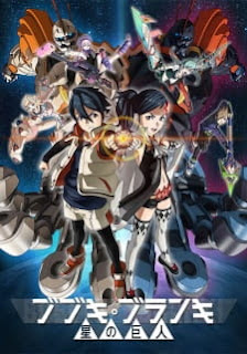 Bubuki Buranki: Hoshi no Kyojin Bubuki Buranki: Hoshi no Kyojin
