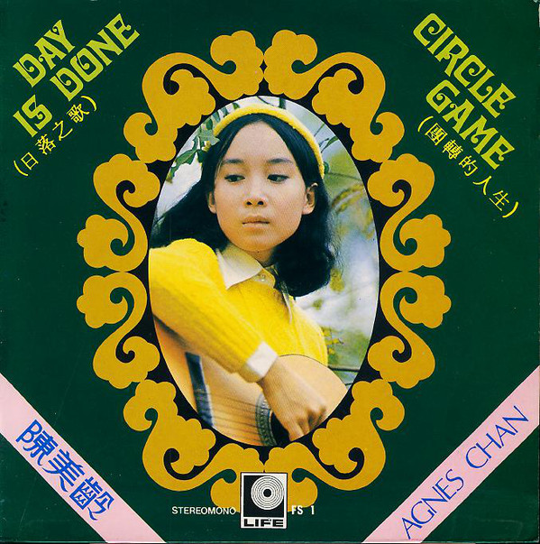 Jpop80ss2 Agnes Chan (陳美齡)