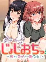 Assistir Joshiochi!: 2-kai Kara Onnanoko Ga… Futtekita!? Online Assistir Joshiochi!: 2-kai Kara Onnanoko Ga… Futtekita!? Online