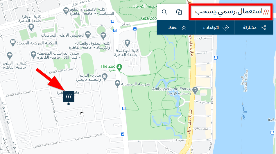 تطبيق بفكرة رائعة لتحديد الأماكن على الخريطة بدقة 3 متر فقط