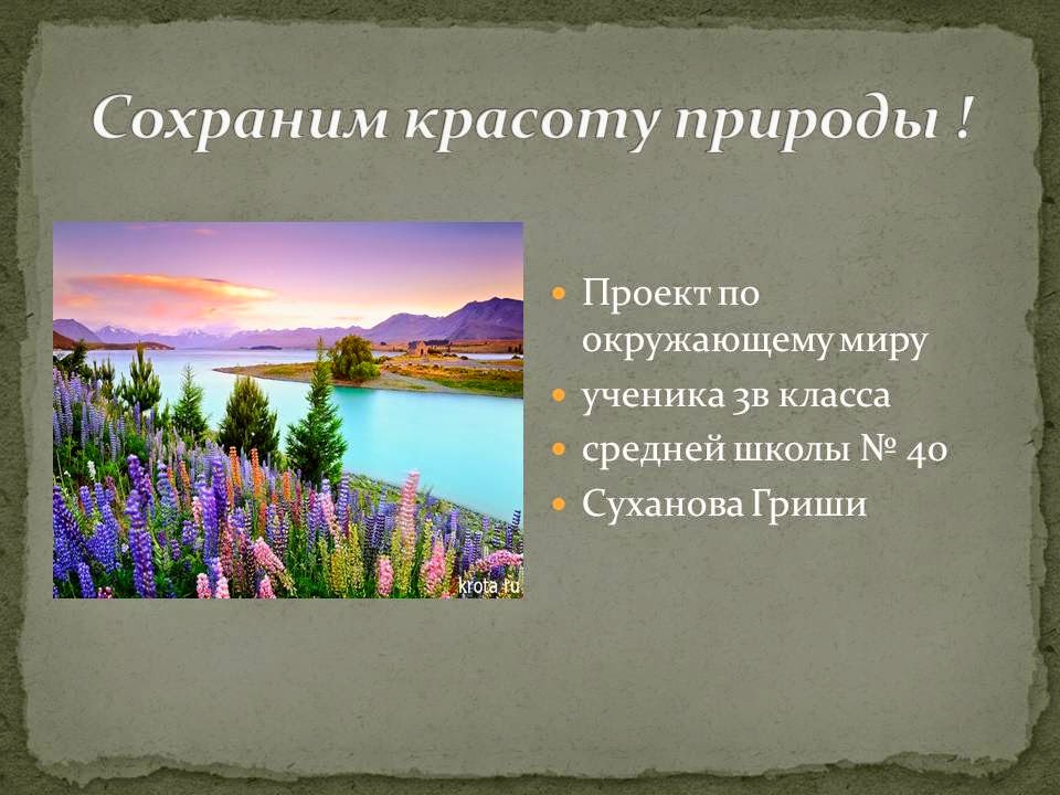 Состоит в том чтобы сохранить - найдено 86 картинок