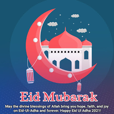 Eid Mubarak HD Photo Free Download - ঈদ মোবারক পিকচার ফ্রি ডাউনলোড