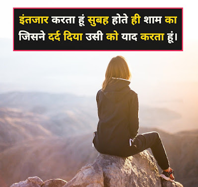 Mood Off shayari Image In Hindi