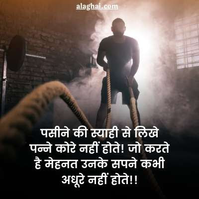 success quotes in hindi for students