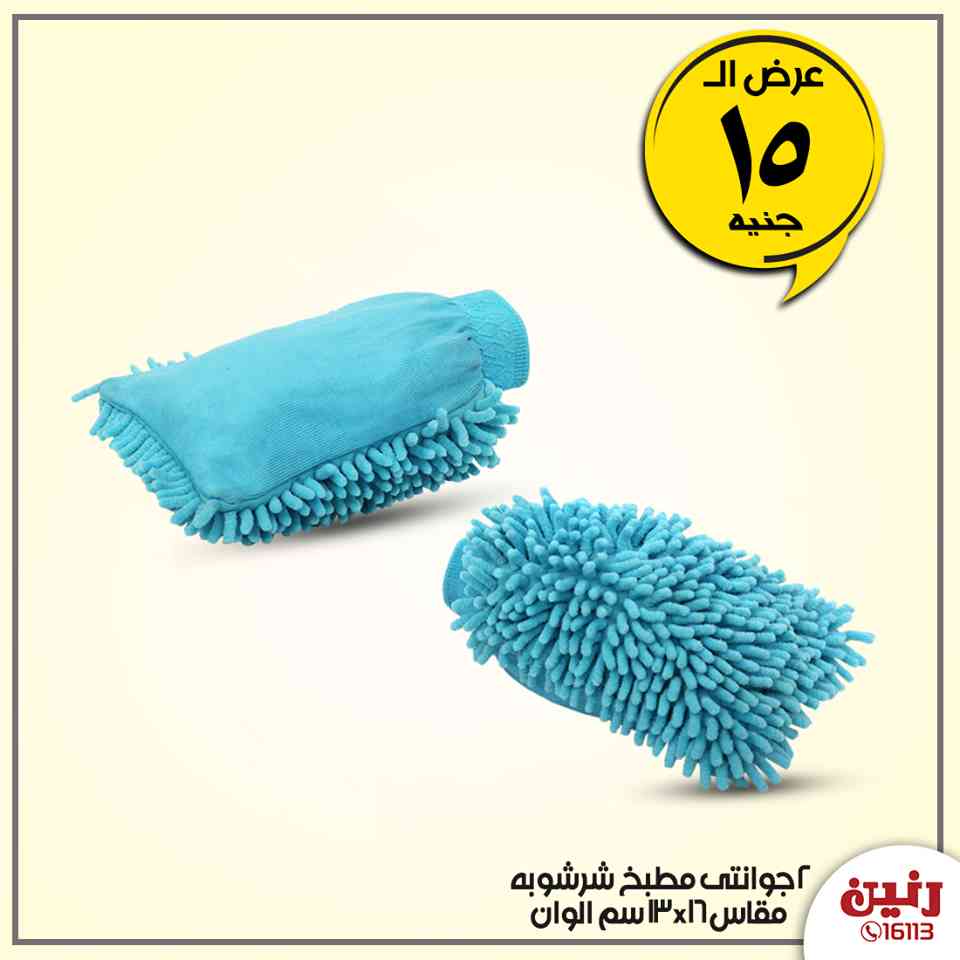 عروض رنين اليوم الاحد 19 يناير 2020 مهرجان ال 15 جنيه عروض رنين اليوم الاحد 19 يناير 2020 مهرجان ال 15 جنيه