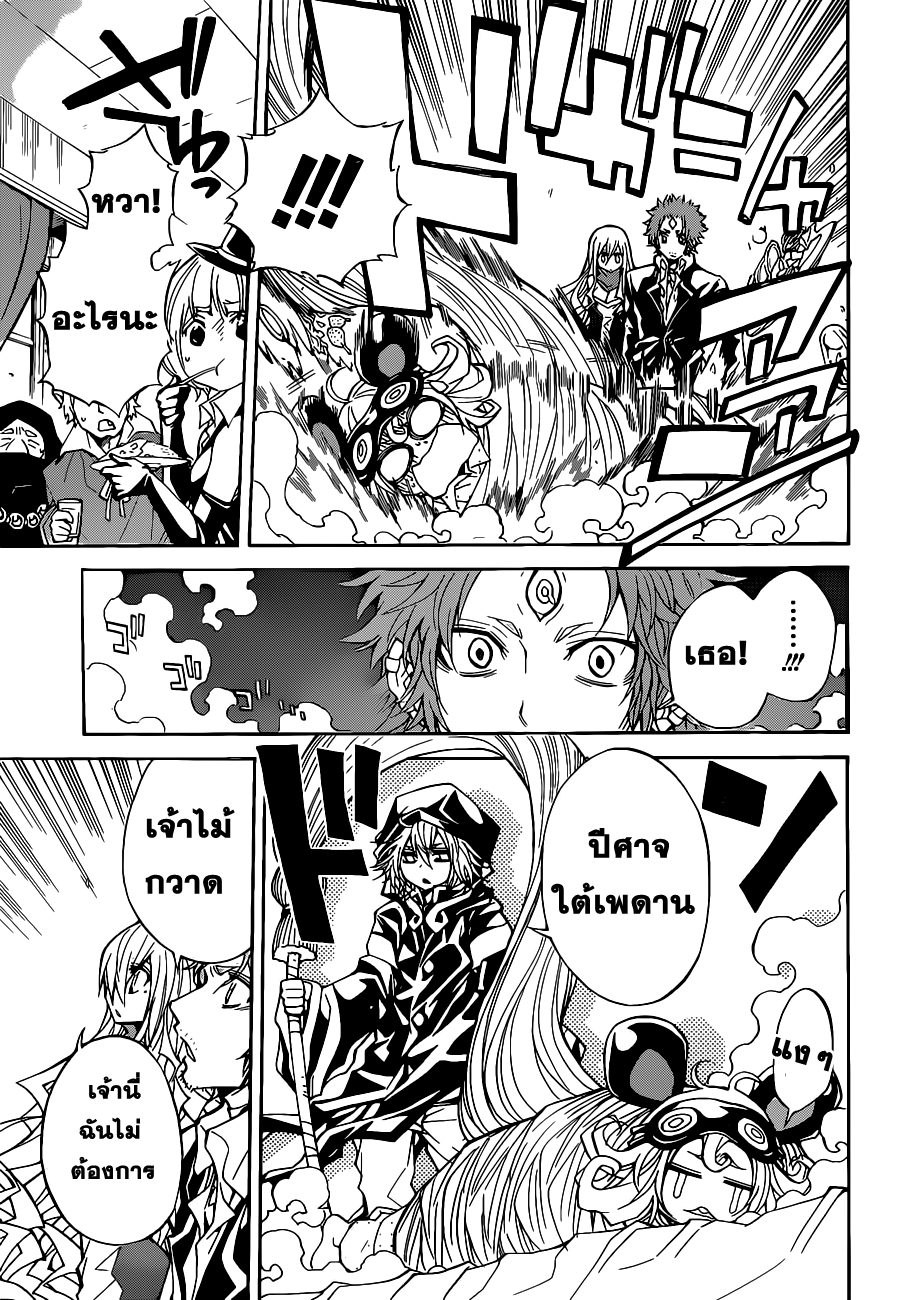 อ่านการ์ตูน Magico 50 ภาพที่ 15