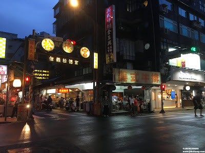 松山路牛排店