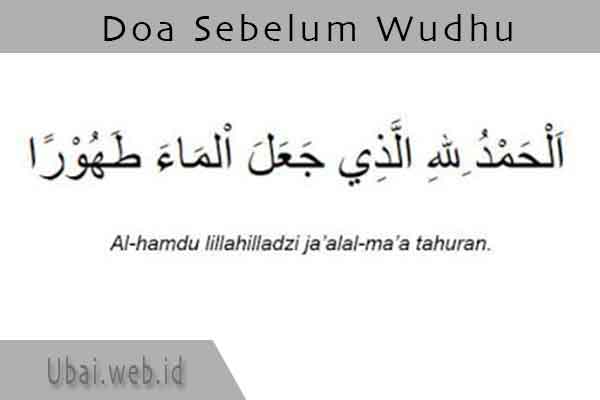 Doa sebelum wudhu