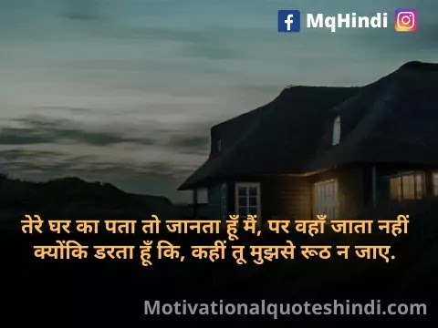 Ghar Ki Yaad Status Ghar Ki Yaad Status