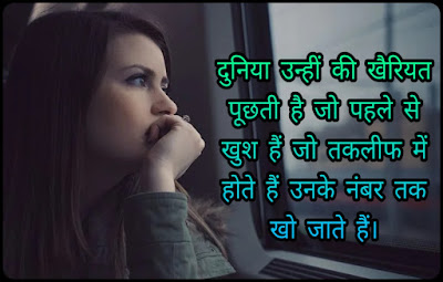 Sad Alone Shayari Sad Alone Shayari