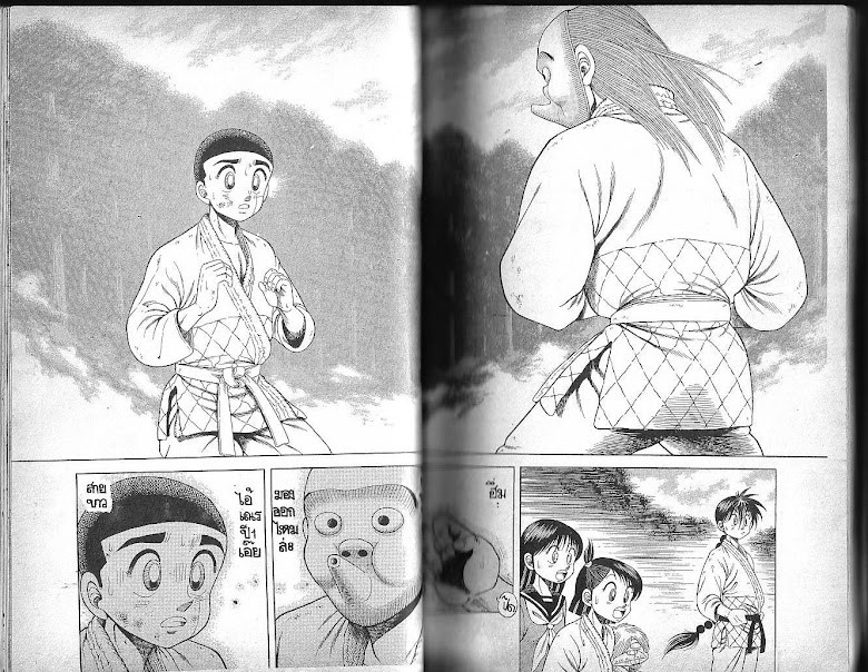 Shin Kotaro Makaritoru! - หน้า 21