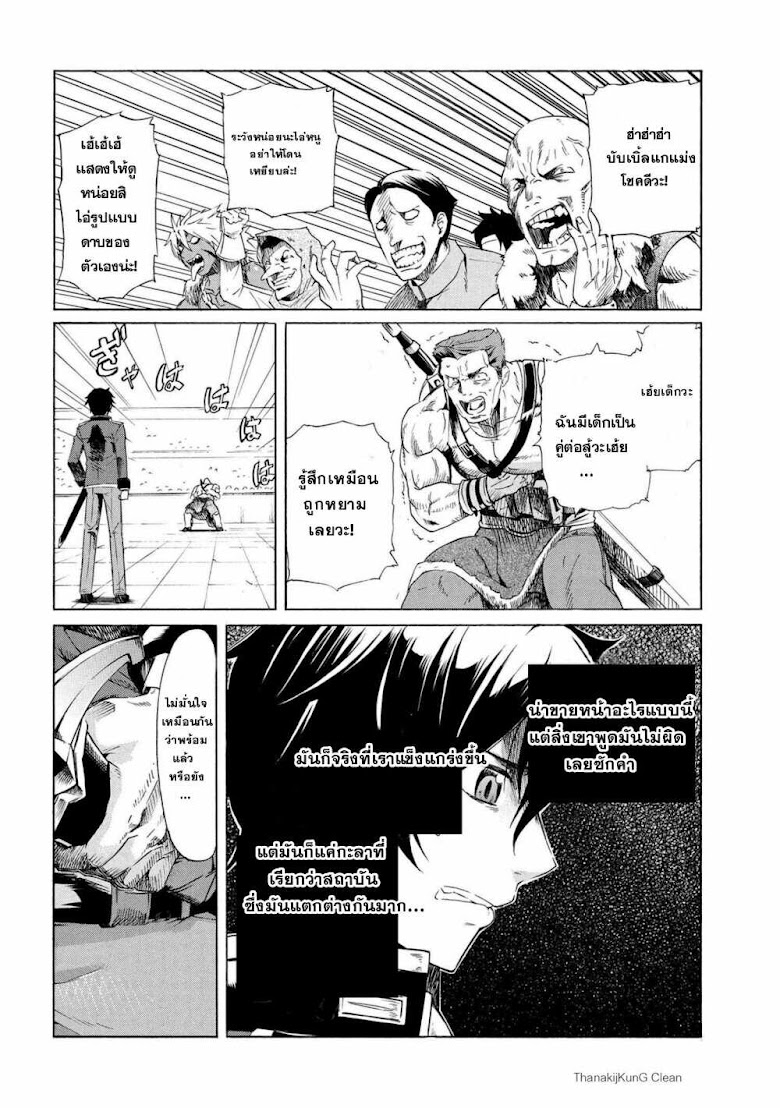 Ichioku-nen Button o Renda Shita Ore wa, Kizuitara Saikyou ni Natteita - หน้า 10