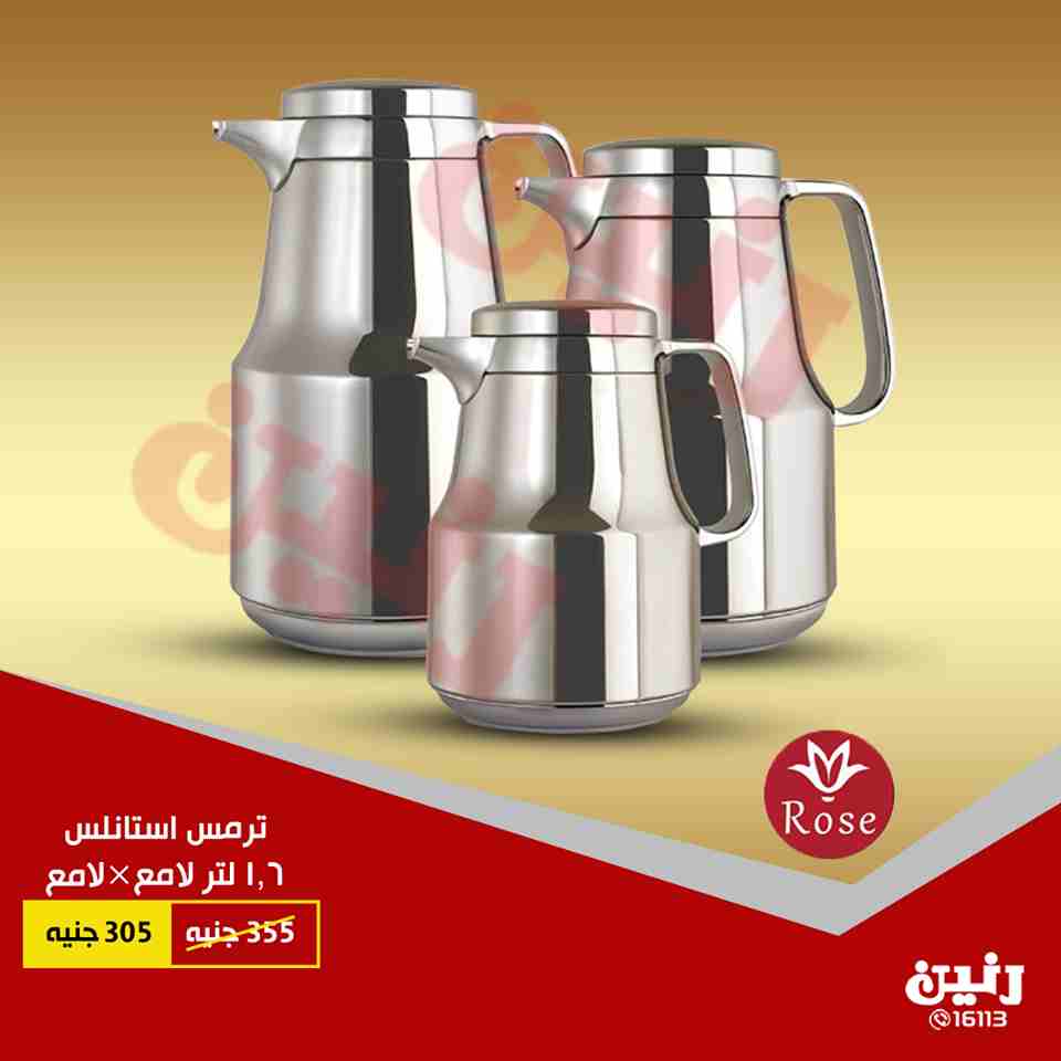 عروض رنين عروض رنين