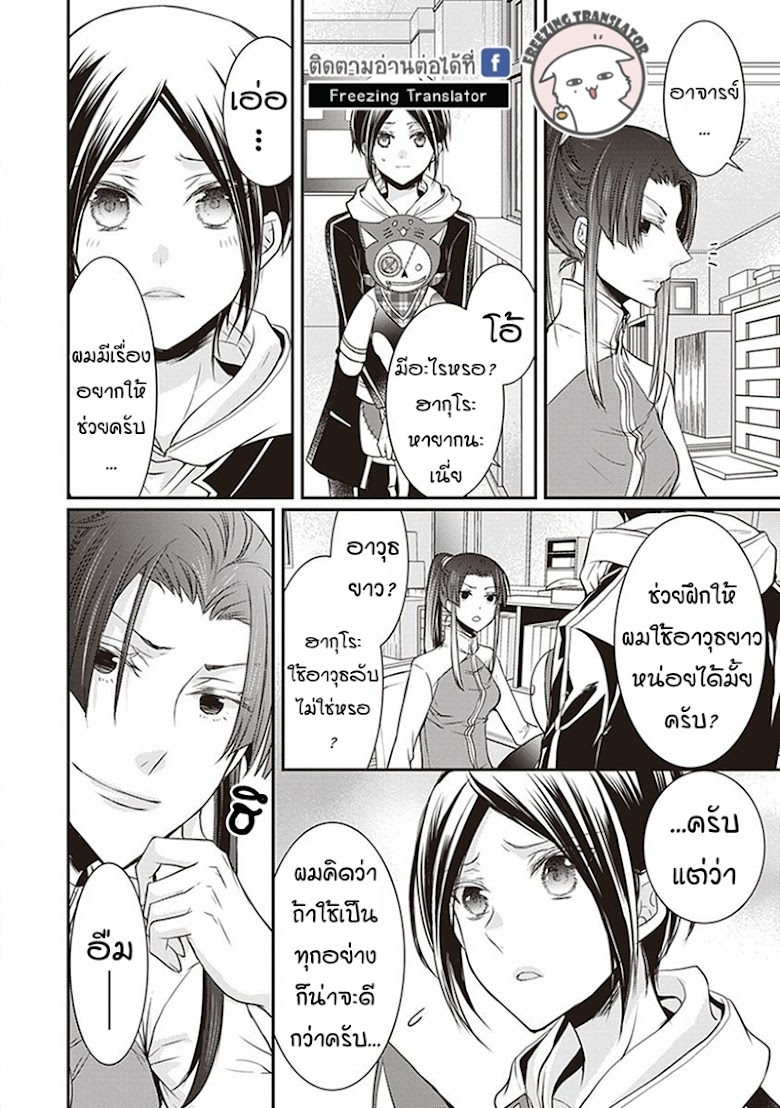 Shinobi Shijuusou - หน้า 15