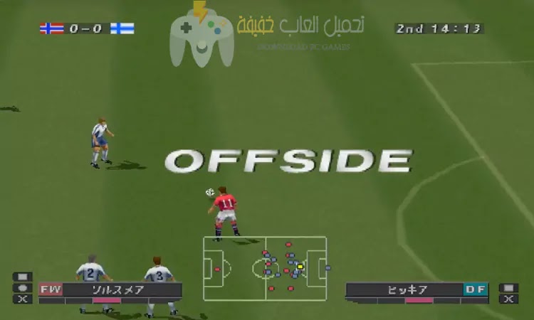 تحميل لعبة الكورة اليابانية 4 مجانا تحميل لعبة الكورة اليابانية 4 مجانا