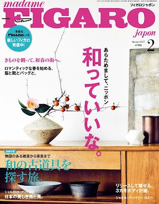 madame FIGARO japon (フィガロ ジャポン) 2017年02月号 madame FIGARO japon (フィガロ ジャポン) 2017年02月号 raw zip dl