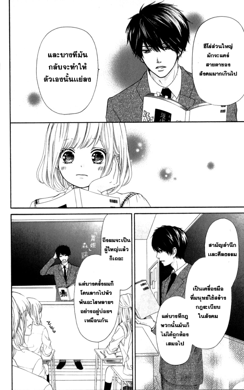 Furuya-sensei wa An-chan no Mono - หน้า 33
