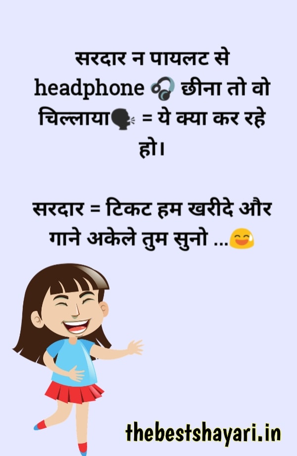 Masti maza jokes Masti maza jokes