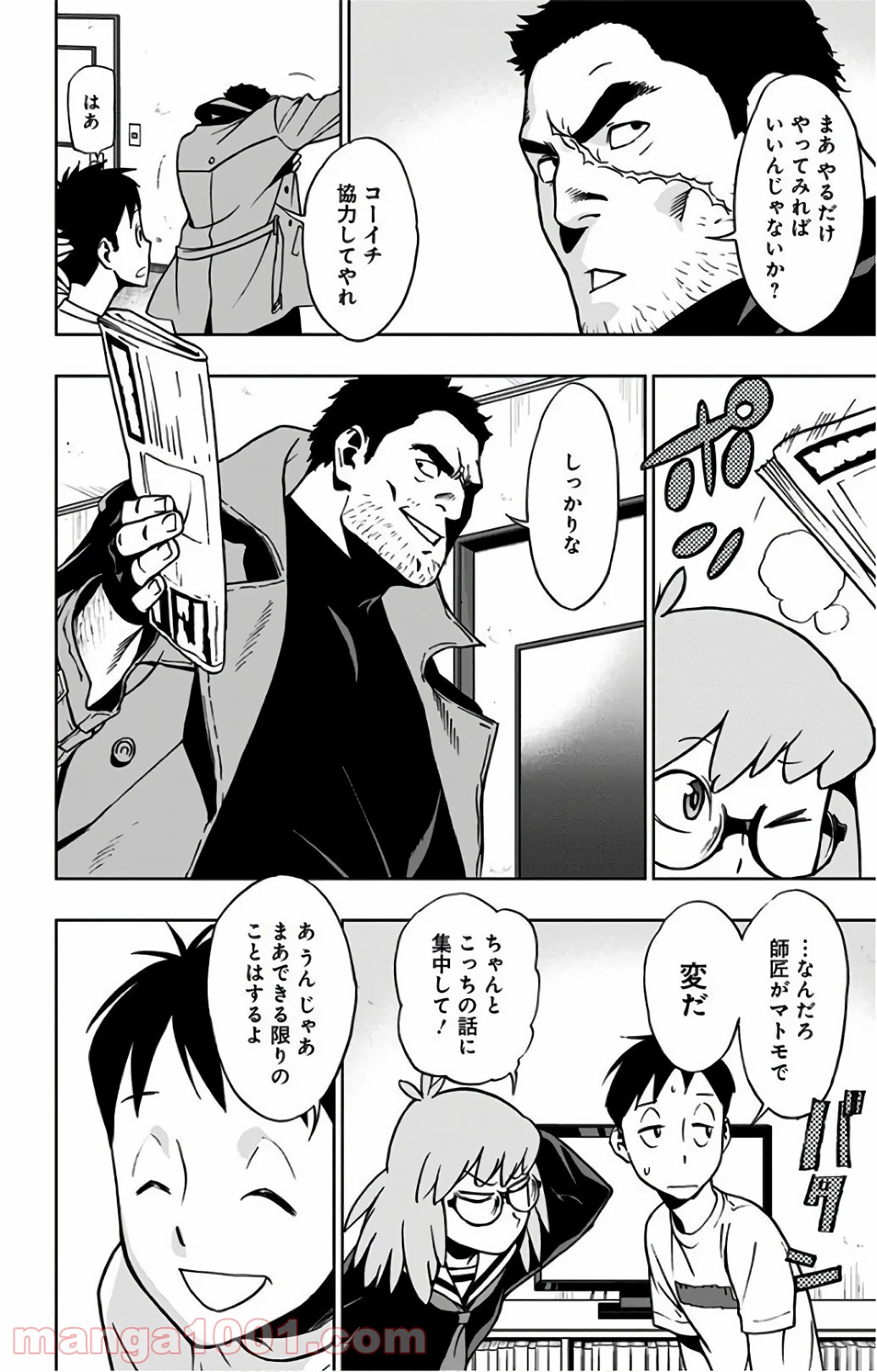 ヴィジランテ-僕のヒーローアカデミア ILLEGALS- - Raw 【第20話】 - Manga1000.com