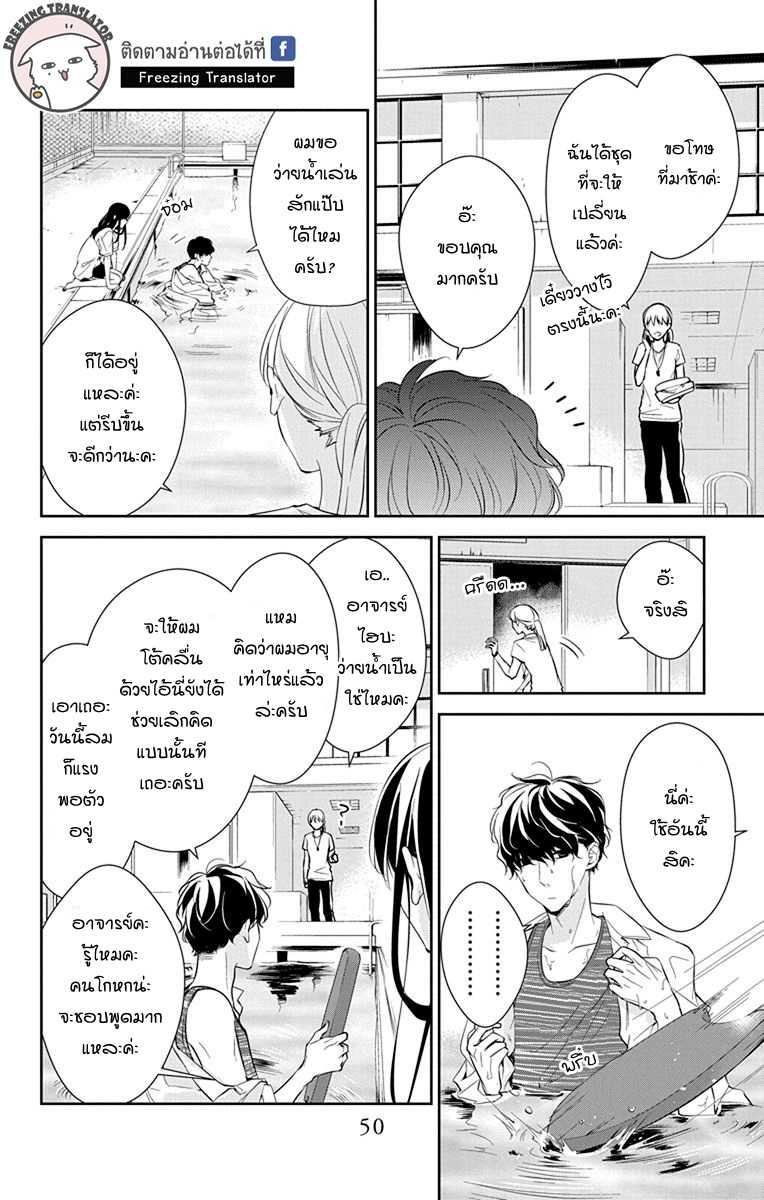 Tsuiraku JK to Haijin Kyoushi - หน้า 22