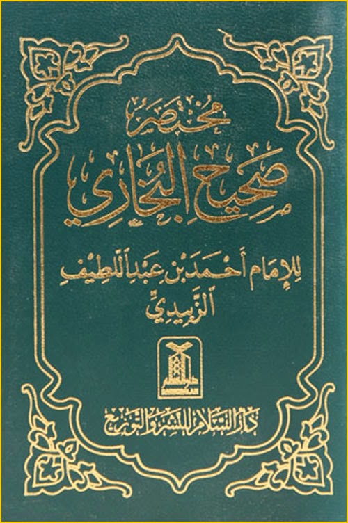 Bukhari Hadith Arabic Pdf Reader Bukhari Hadith Arabic Pdf Reader