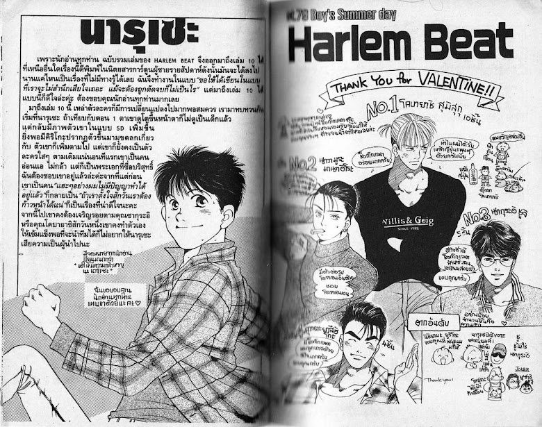 Harlem Beat - หน้า 12