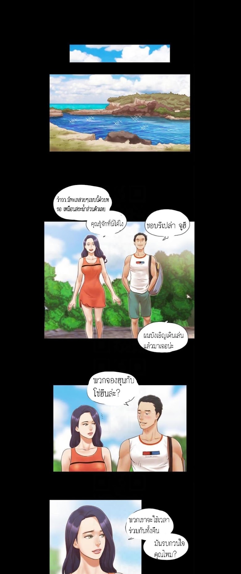 Everything Is Agreed - หน้า 13