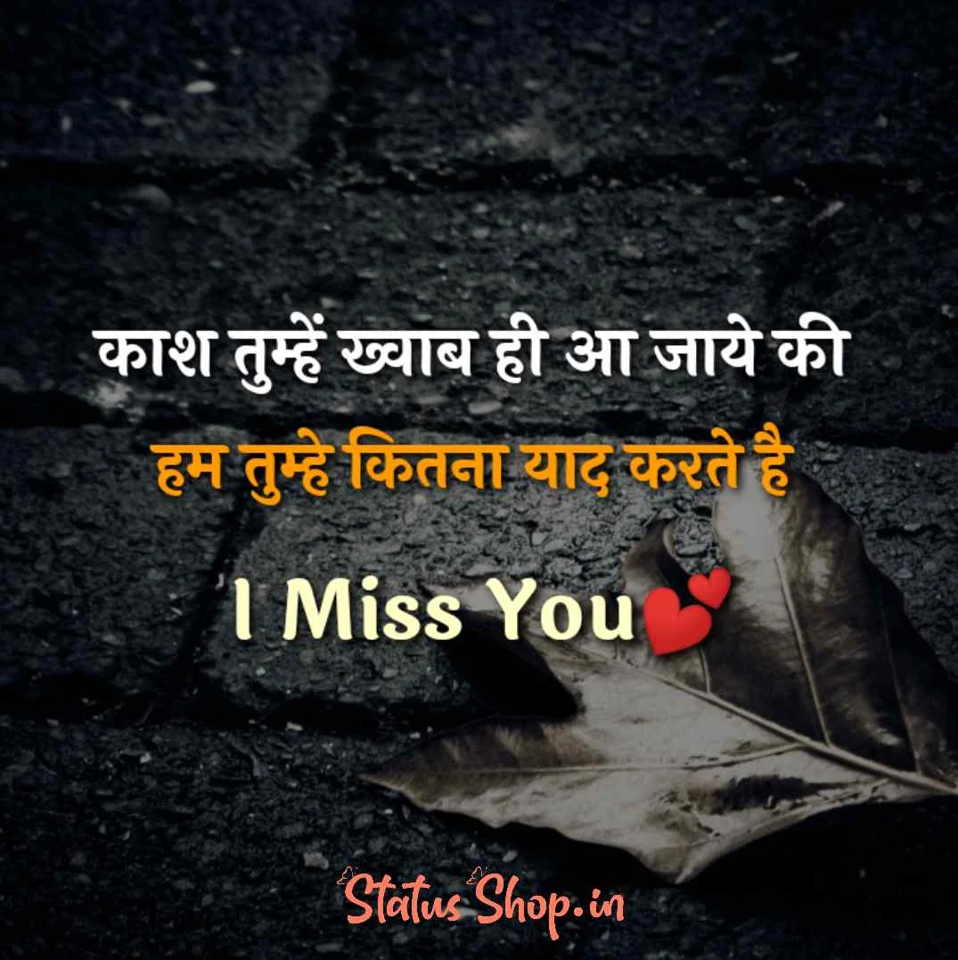 Shayari on Miss You